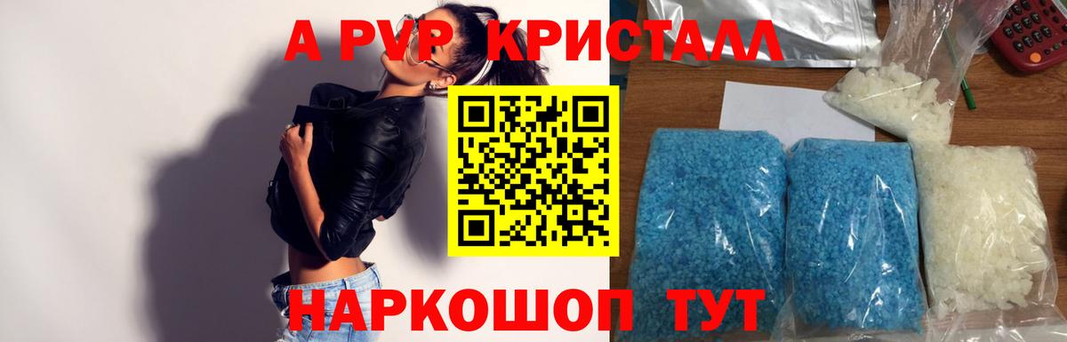 А ПВП мука Скопин