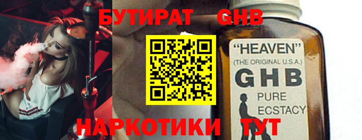 Скопин  Бутират вода  Вход с VPN 