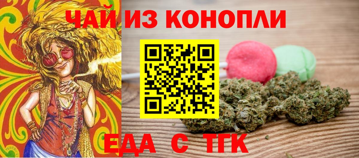 Печенье с ТГК конопля  Вход с VPN  Скопин 