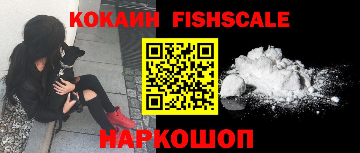 Скопин  КОКАИН 97%  Cocaine VHQ  Вход с VPN 
