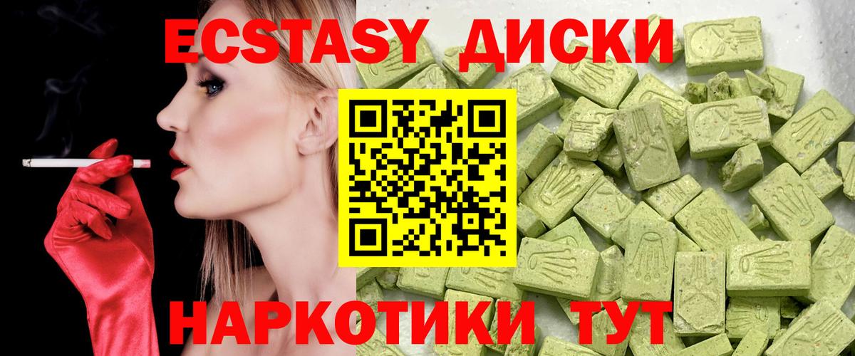Ecstasy  дарнет шоп  Скопин  Вход с VPN  Экстази 280мг  Экстази XTC 