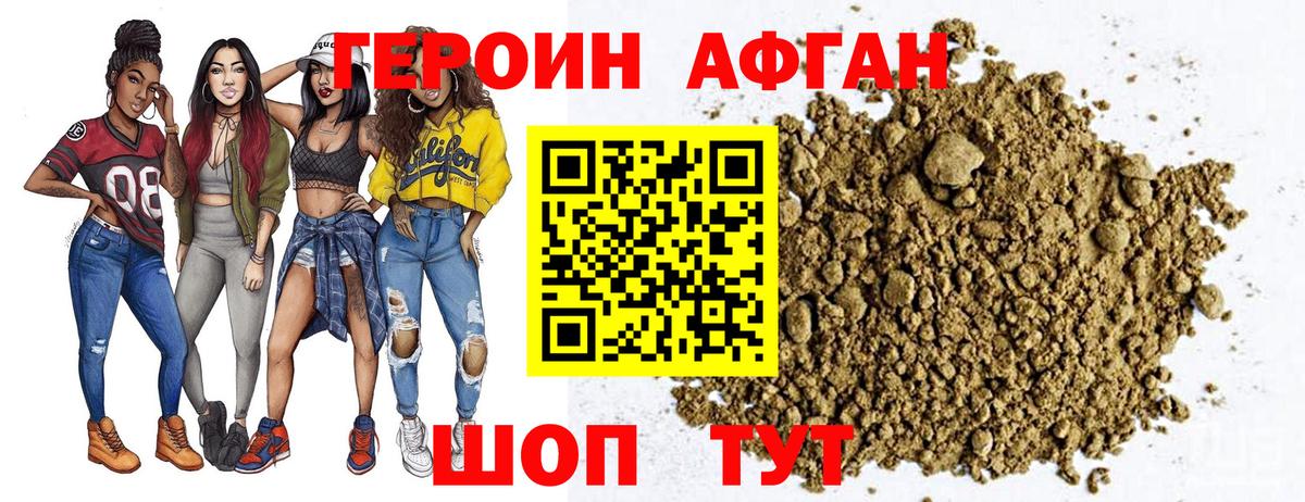 ГЕРОИН хмурый  Вход с VPN  Скопин 