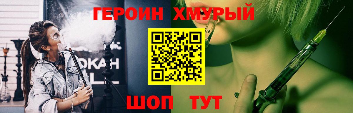 ГЕРОИН Афган Скопин