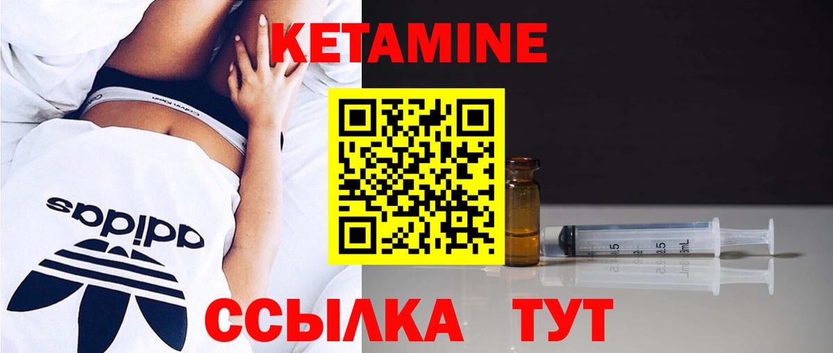 сайты даркнета состав  КЕТАМИН ketamine  Скопин  Вход с VPN  Кетамин ketamine 