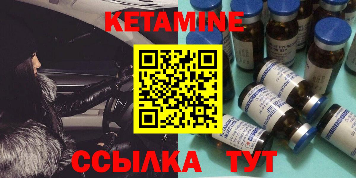 КЕТАМИН ketamine Скопин