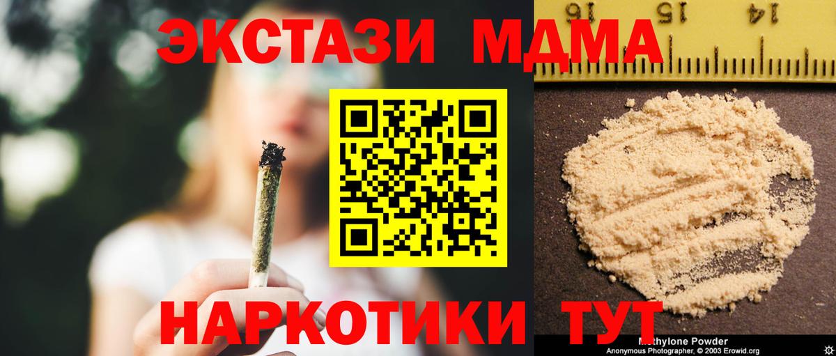 МДМА кристаллы  MDMA кристаллы  Скопин  Вход с VPN 