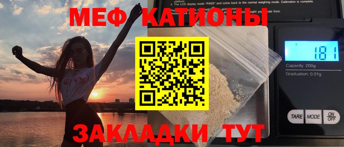Мефедрон mephedrone  Мефедрон  Скопин  Вход с VPN 