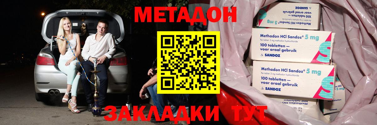 hydra tor  МЕТАДОН белоснежный  Скопин  Вход с VPN  МЕТАДОН белоснежный 