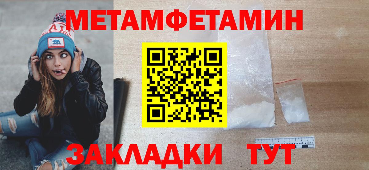 МЕТАМФЕТАМИН пудра Скопин