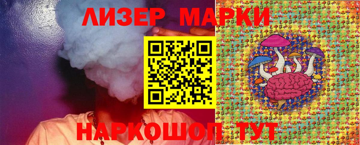 Марки 25I-NBOMe 1500мкг Скопин