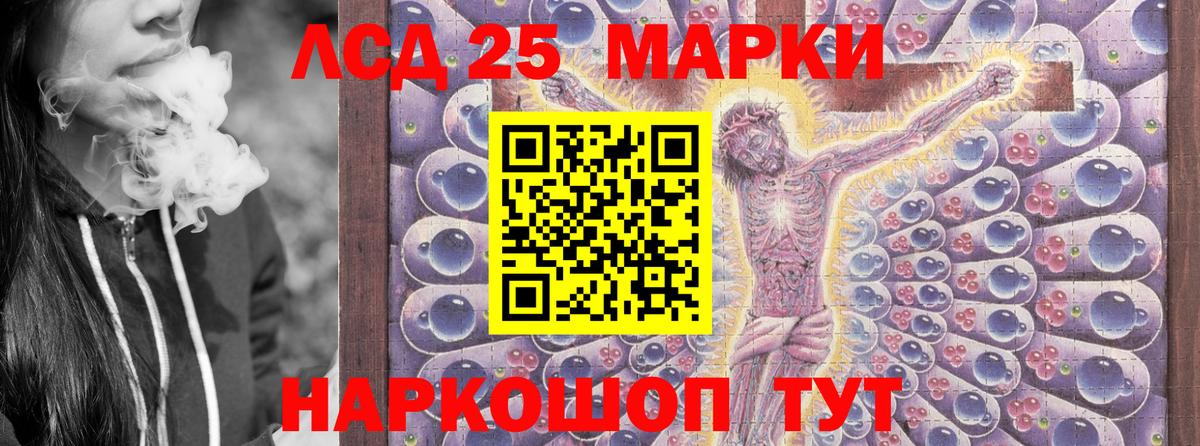 Марки 25I-NBOMe  Марки 25I-NBOMe 1,5мг  Марки 25I-NBOMe 1,5мг  Вход с VPN  купить  цена  Скопин 