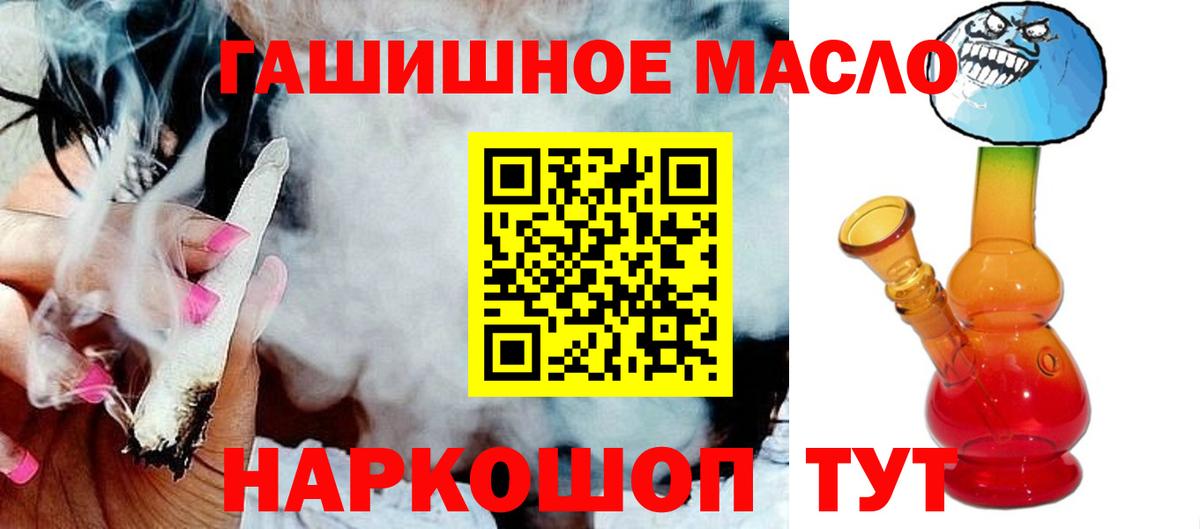 Дистиллят ТГК вейп с тгк  цены   Вход с VPN  Скопин  ТГК гашишное масло 