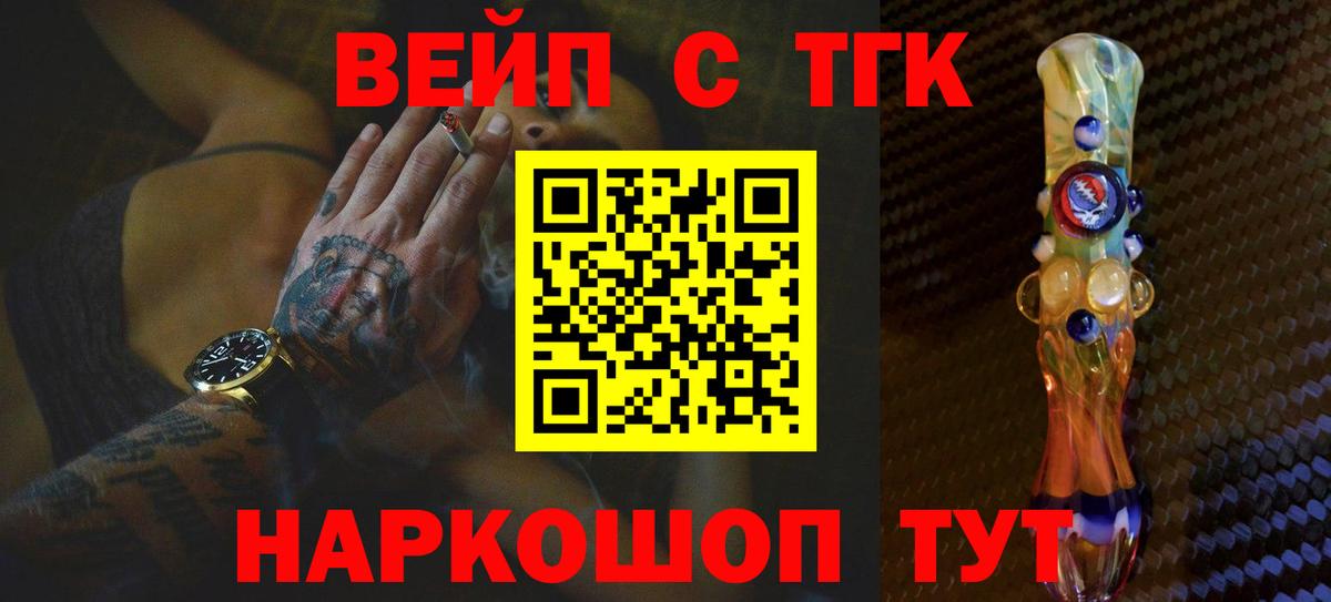 Бутират Скопин