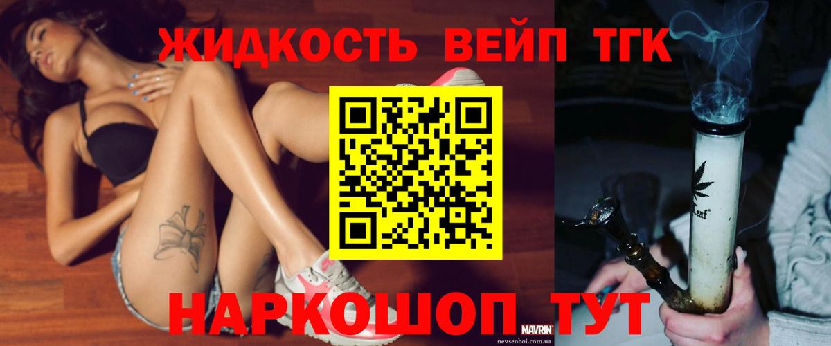Дистиллят ТГК Wax Скопин